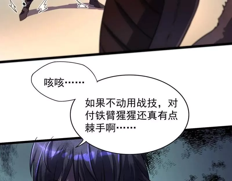 我杀怪就变强,第21话 一刀秒杀,第28张